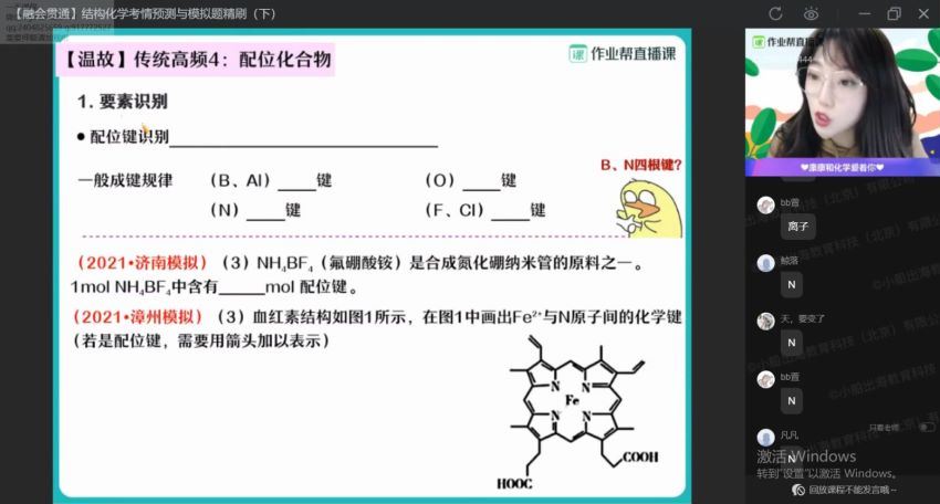 康冲2021高三化学春季双一流班  百度云网盘