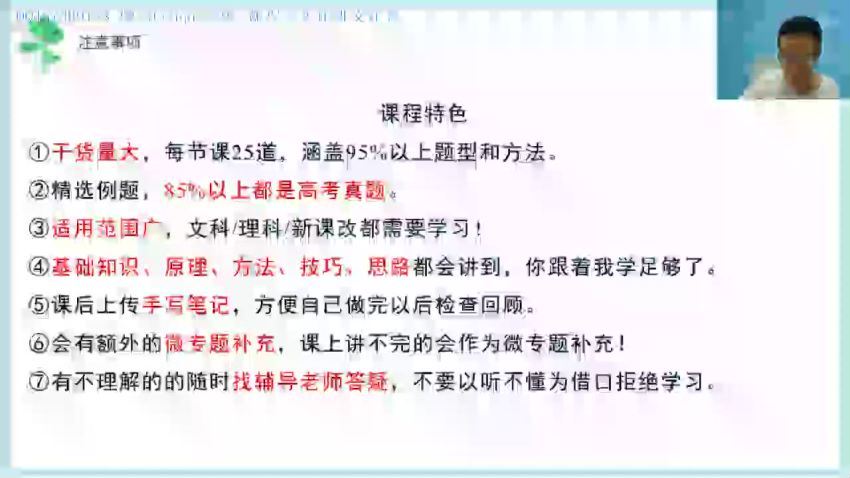 王伟2021高考数学一轮清北班  百度云网盘