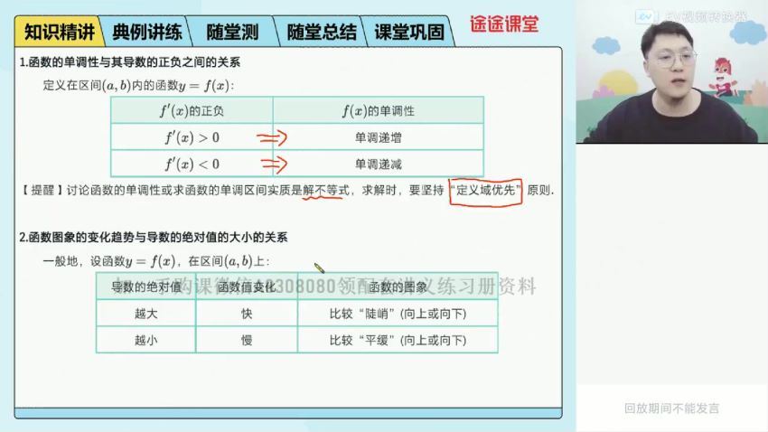 2022高二高途数学张宇全年班