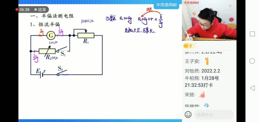 【2022-寒】高三物理目标A+章进（5）