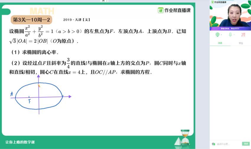 2022高三作业帮数学曲丹续报资料【曲丹】 百度网盘