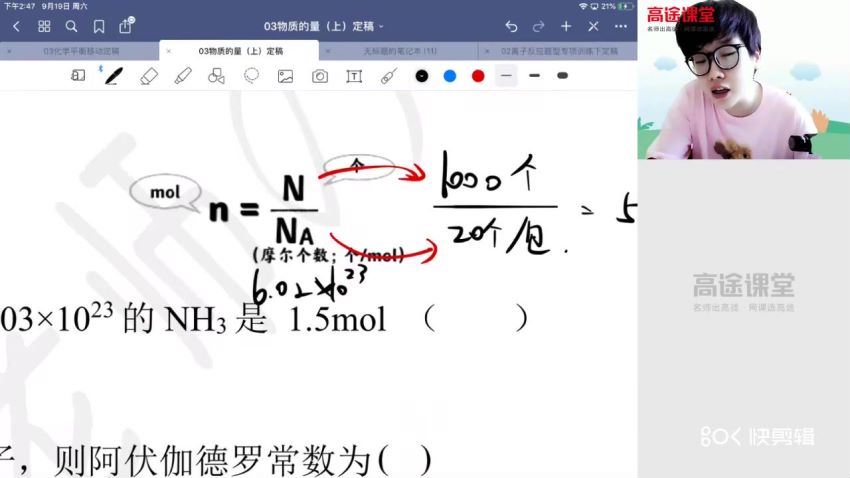 2022高三高途化学吕子正暑假班 百度网盘