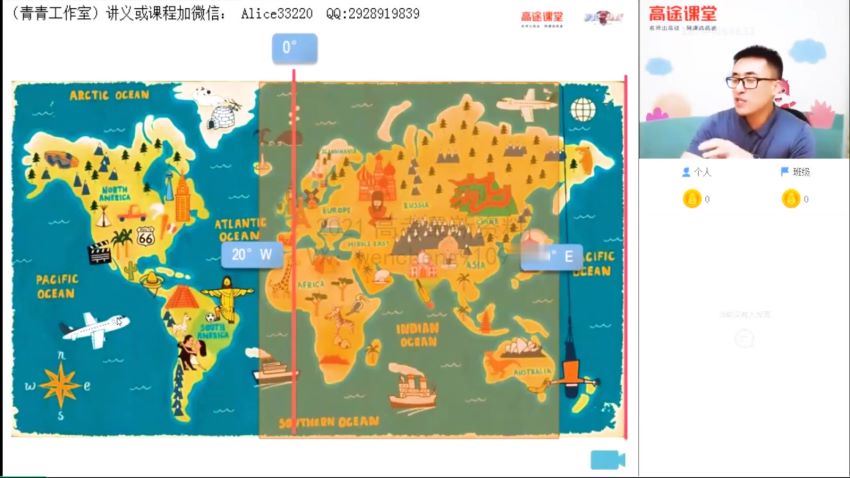 2021高考林潇地理高三暑假班（6.12G高清视频） 百度云网盘