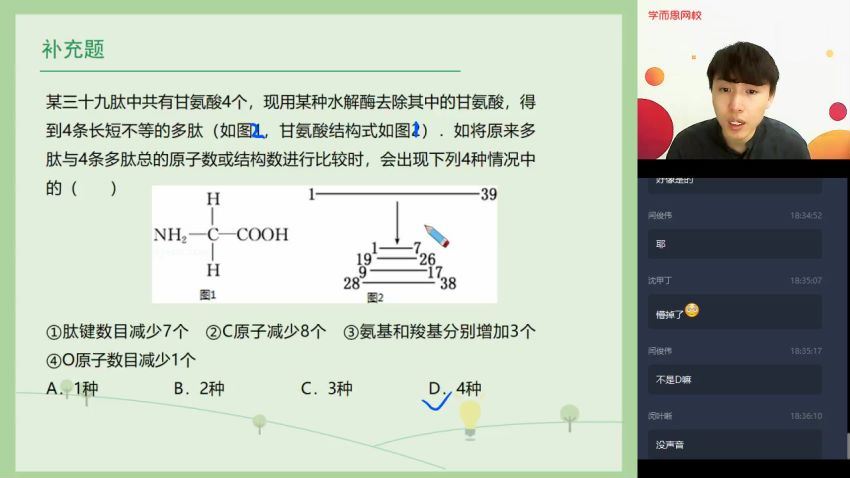 【2020秋-目标双一流】高一生物秋季直播班陆巍巍更14 百度云网盘