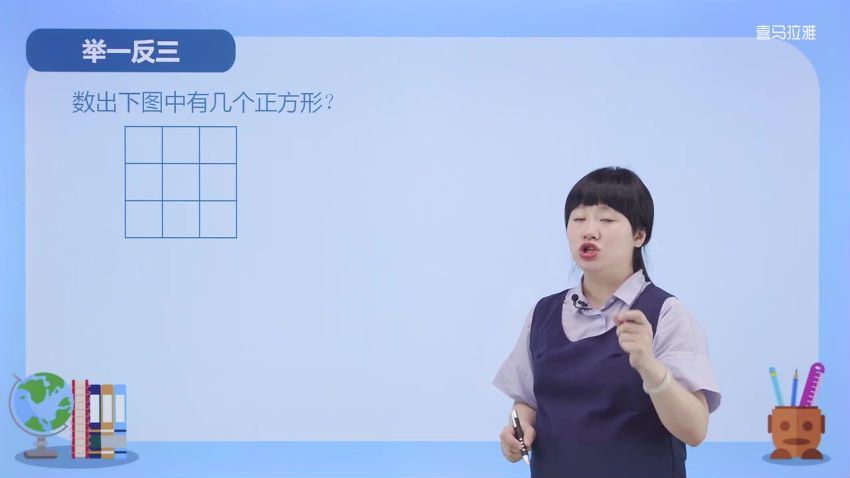 淘宝好学举一反三小学奥数三年级课程