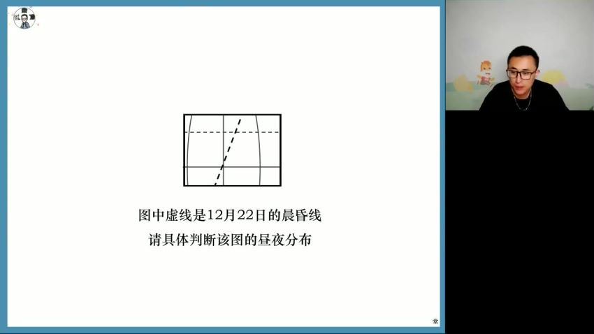 2023高二高途地理林潇秋季班