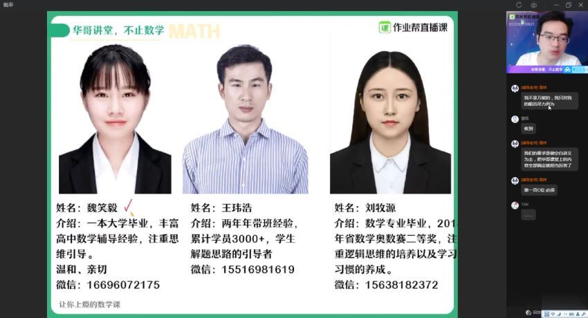 张华2020年秋季班高二数学尖端班（非课改） (4.09G)