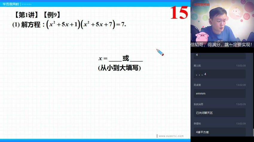 朱韬2020秋季初二数学目标班  百度云网盘