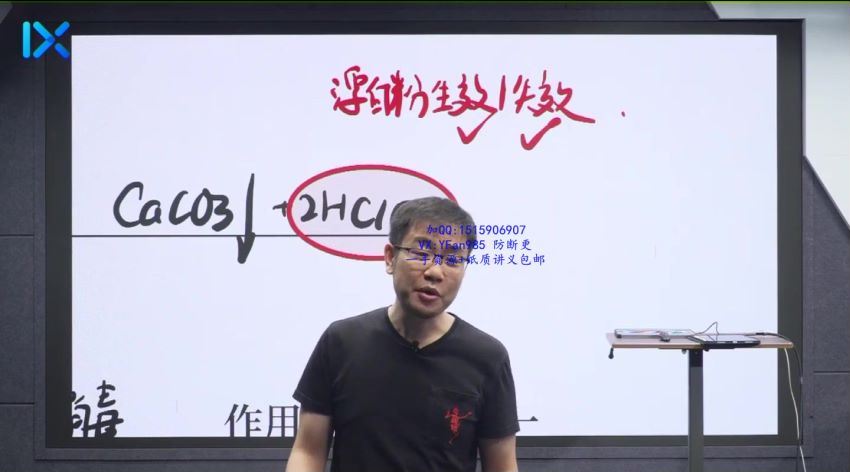 乐学高考 李政 高一化学系统班(暑期)