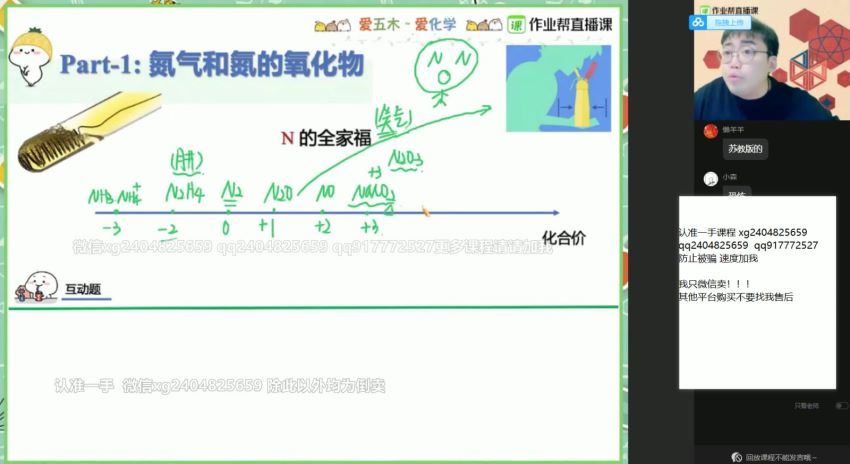 林森2021高一化学春季冲顶  百度云网盘