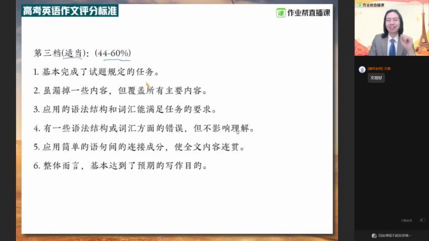 2021高三文煦刚英语寒假班（双一流）（高清视频） 百度云网盘