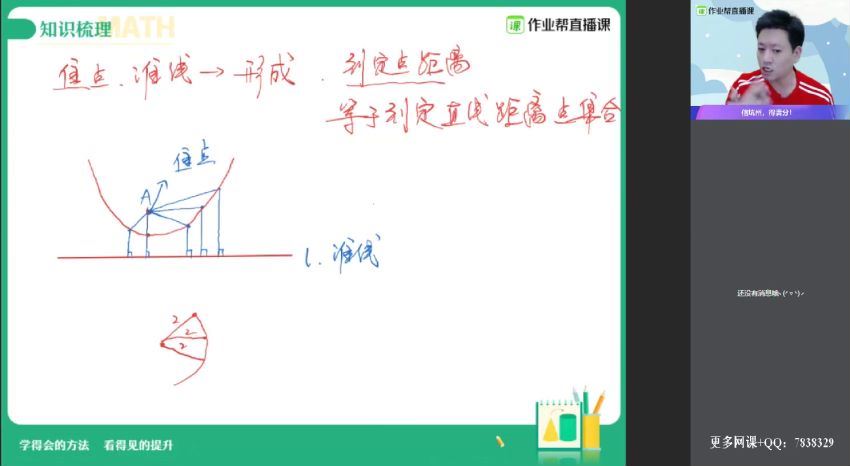 王杭州2020中考数学春冲顶班  百度云网盘