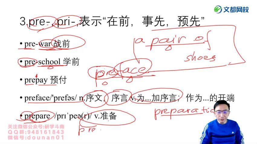 刘博强2022考研英语基础课程基础词汇领学  百度云网盘