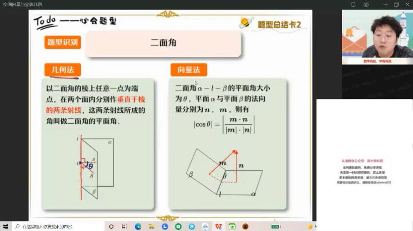 2022高三作业帮数学张华数学续报资料 百度网盘