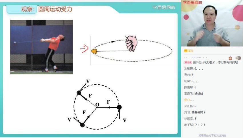 学而思 吴海波【2021寒-目标清北】高一物理寒假直播班