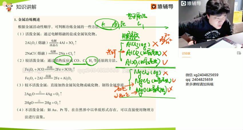 李霄君2021高三春季化学 (14.83G)