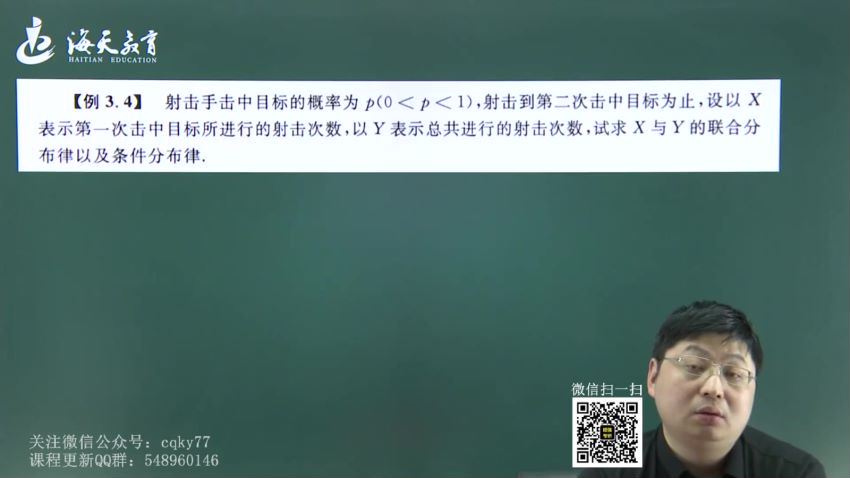 2023考研数学：海天方浩数学高端飞跃班（方浩） 百度网盘