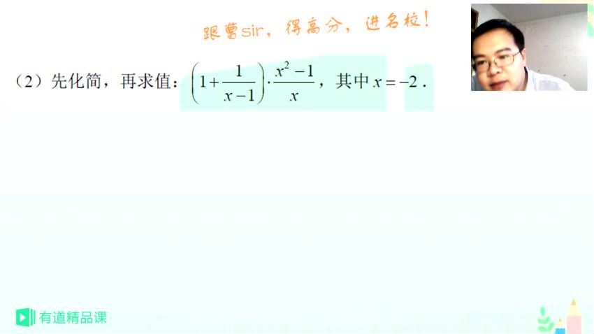 曹笑2019新初二数学暑假抢跑班（人教版）  百度云网盘