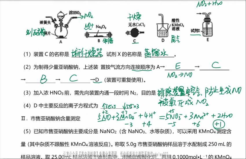 2022高三作业帮化学冯琳琳续报资料【冯琳琳】 百度网盘