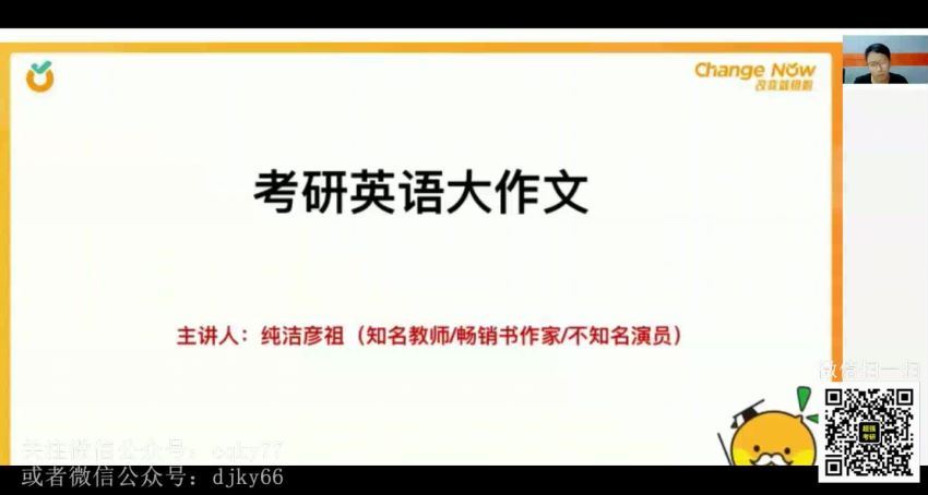 2023考研英语：橙啦石雷鹏写作专项班（英语一二）（石雷鹏） 百度网盘