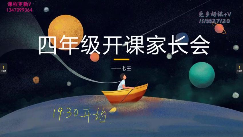 【2021培优】-寒假班-四年级 百度云网盘