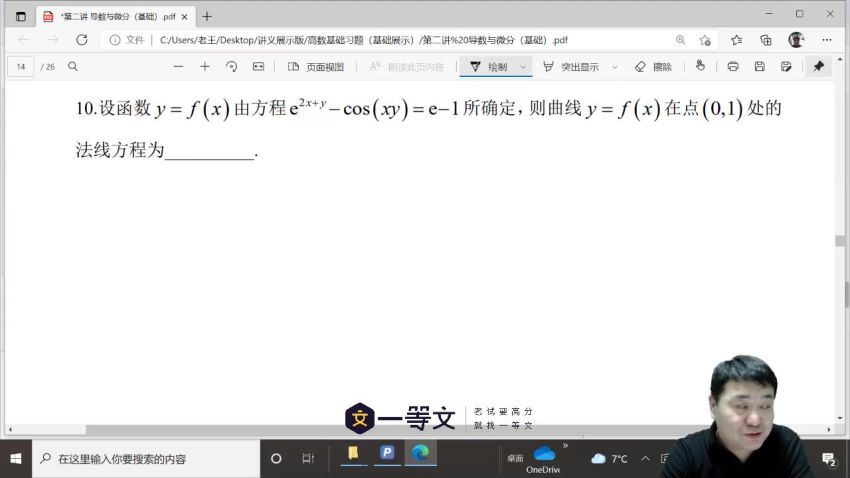 2023考研数学：一等文23考研数学全家桶 百度网盘