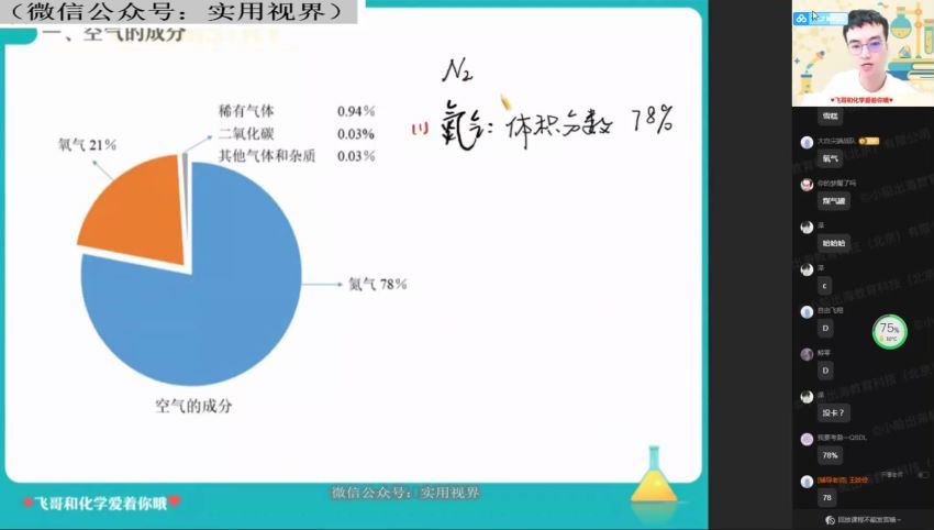 【2021暑】中考化学-尖端班-赵潇飞