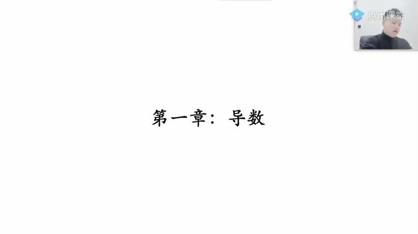 2022高三腾讯课堂数学蔡德锦二轮 百度网盘