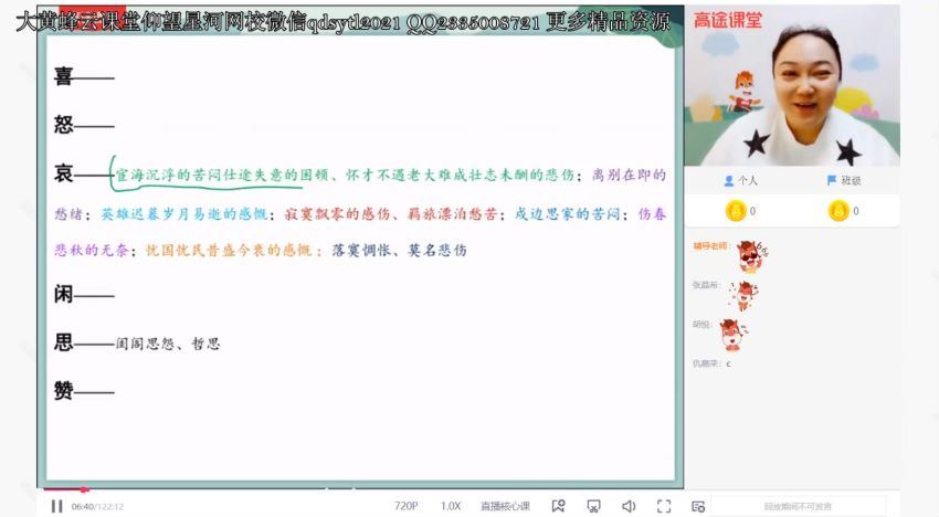 【陈瑞春语文】二轮复习寒假班 百度云网盘