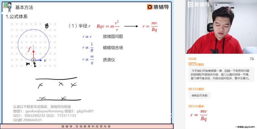 2022高三猿辅导物理李搏a+班寒假班 百度网盘