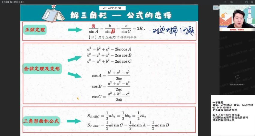 2022高三作业帮数学韩佳伟春季班（尖端） 百度网盘