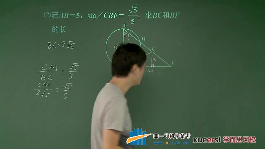 《5年中考3年模拟》初中数学中考配套视频朱韬20讲
