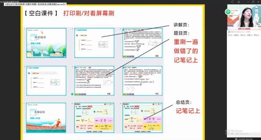 2022高三作业帮物理李婷怡寒假班（尖端） 百度网盘