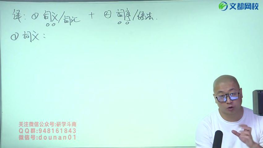 王泉2022考研英语基础课程语法零基础阶段总结核心板块回顾  百度云网盘