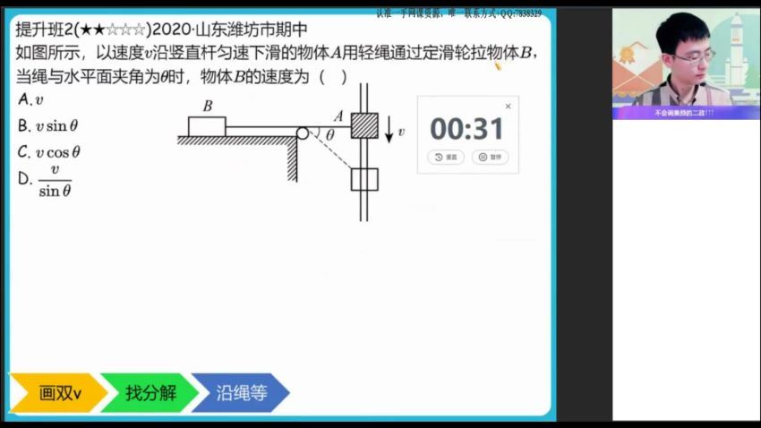 2022高一作业帮物理龚政全年班