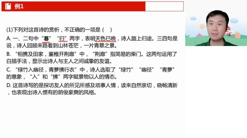 2023高三高途语文马昕一轮暑假班（S）