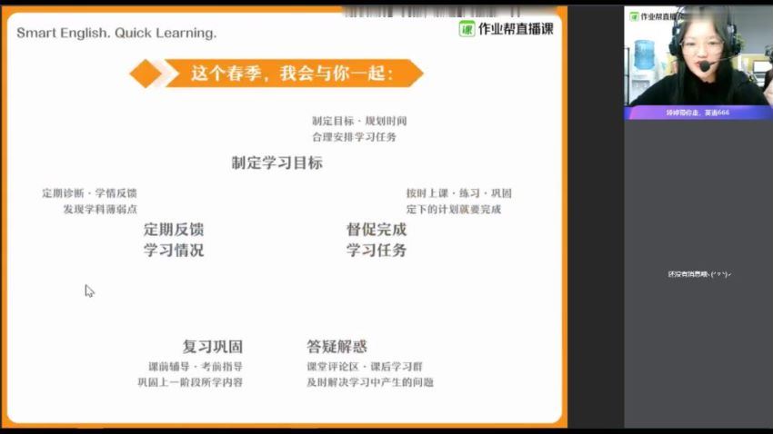 袁慧2021春季高一英语尖端班  百度云网盘