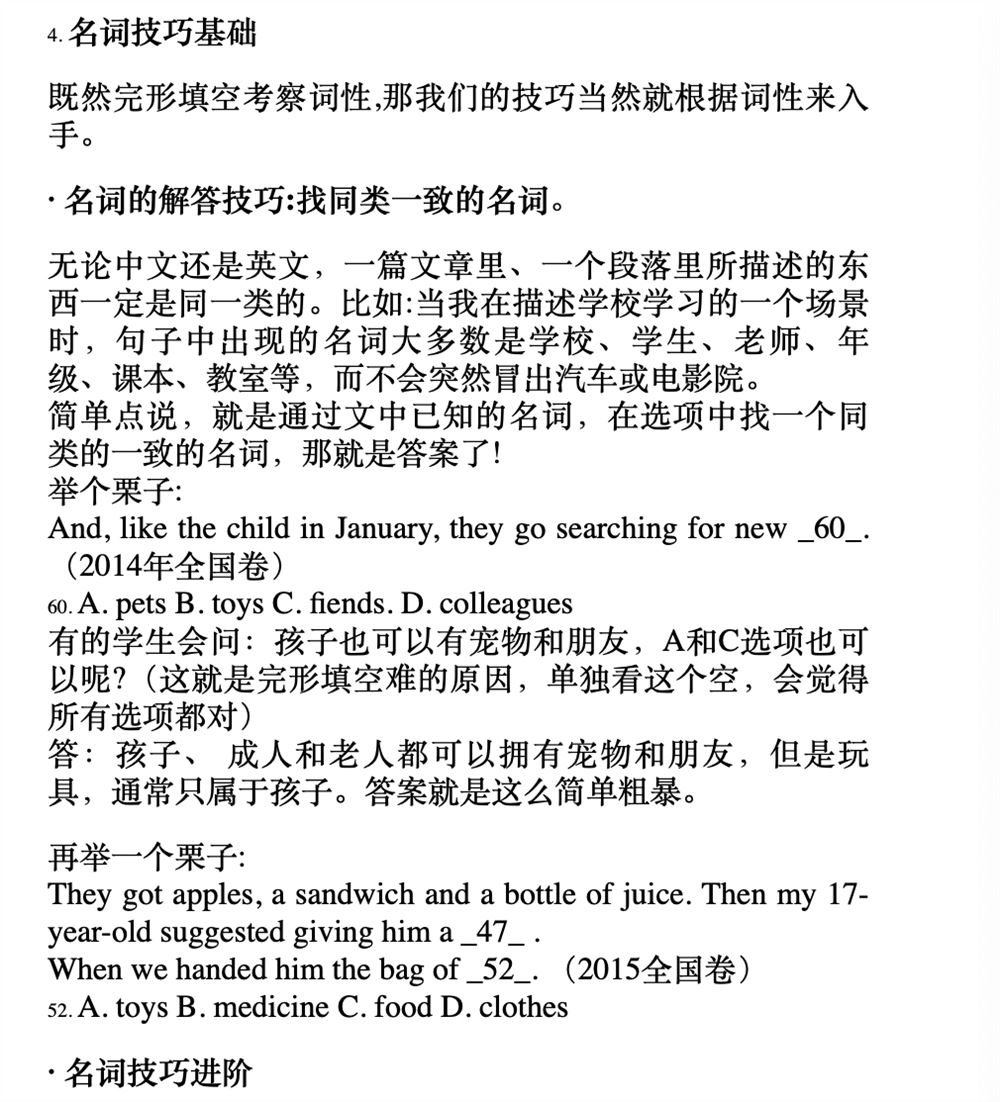 如何快速提高高考作文分数