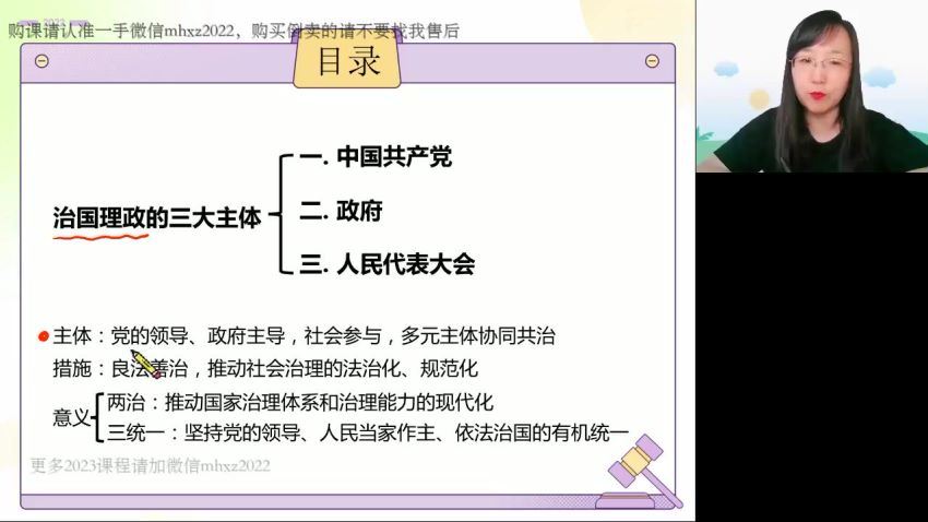 2023高二高途政治徐微微暑假班