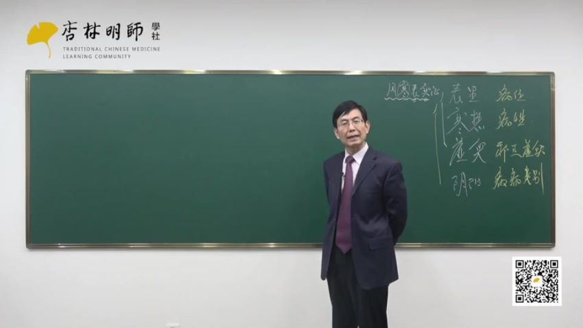 张景明教授中医辨证120课视频含全部课件 (23.63G)