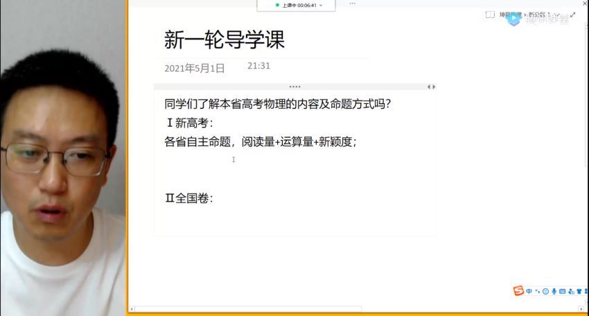 坤哥2022高考物理暑期一轮年复习直播班 百度云网盘