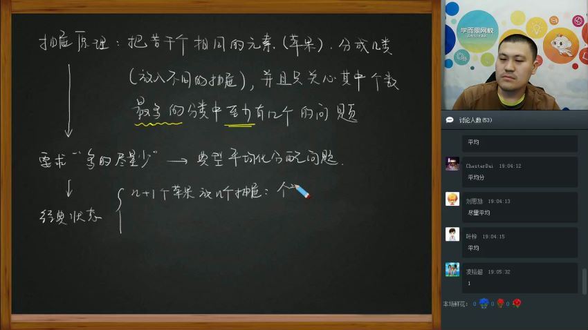 【寒】初二数学直播兴趣班（全国） 戴宁