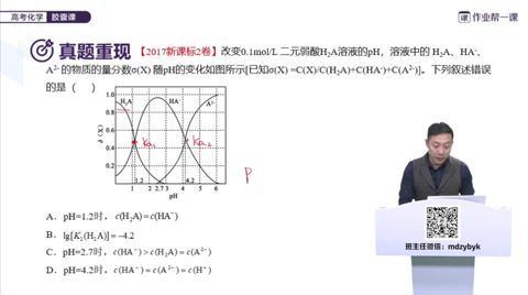 作业帮化学胶囊课 百度云网盘