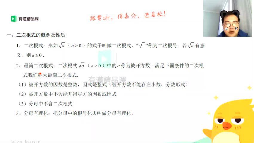 中考数学寒春联报班 百度云网盘