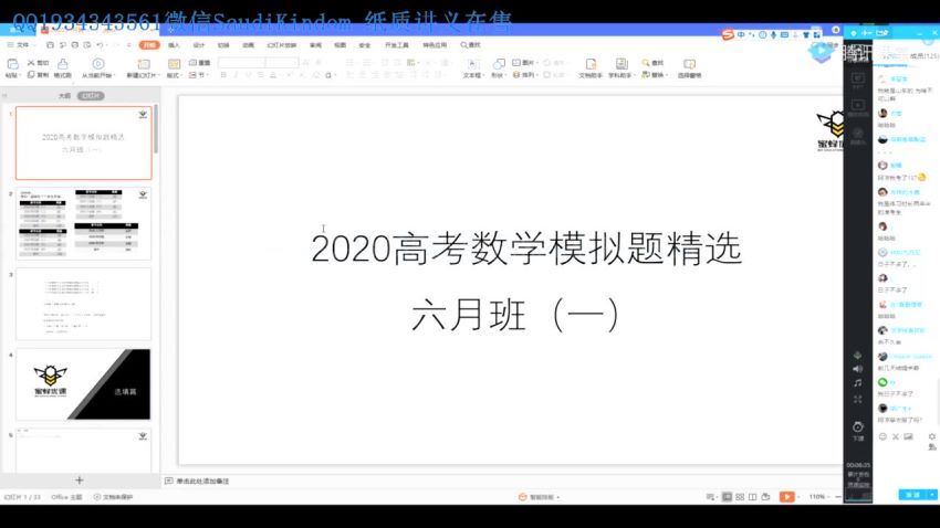 凉学长2021全年联报班 百度云网盘