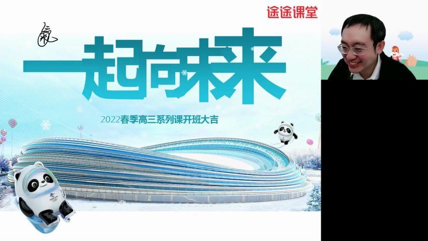 2022高三高途数学周帅全年班