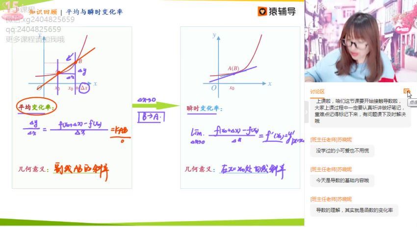 王晶2021高二春季数学985  百度云网盘