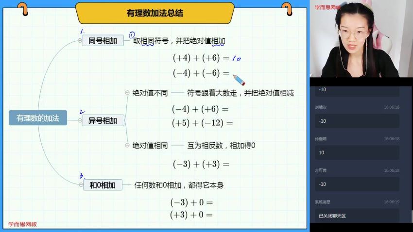 学而思初中【2020 秋】 百度云网盘