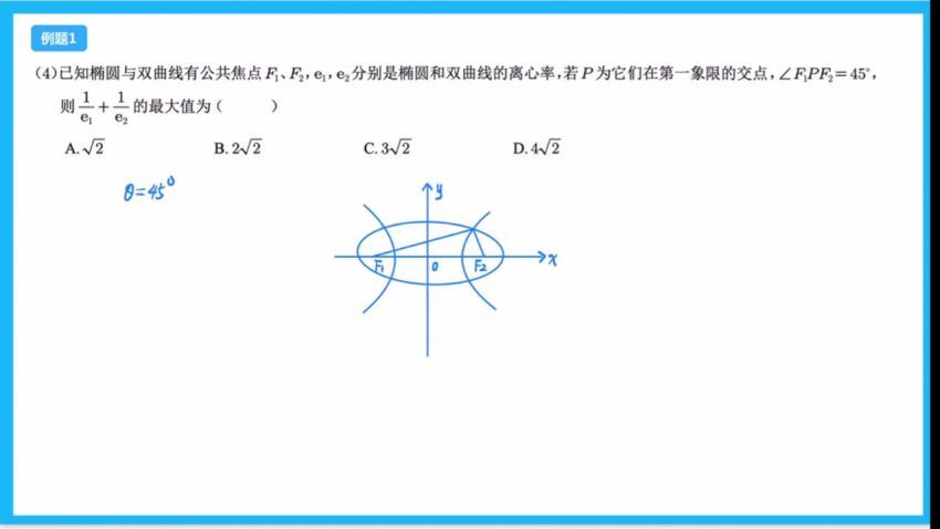 胡杰数学二轮 百度云网盘