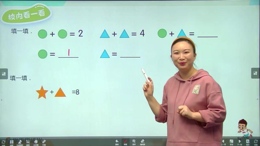 【2021-寒】1年级数学创新班
